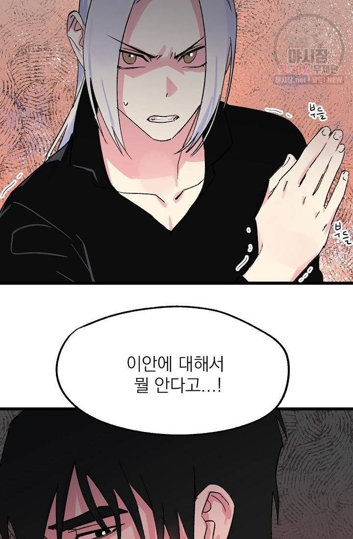당신을 사랑하기까지 18화 2