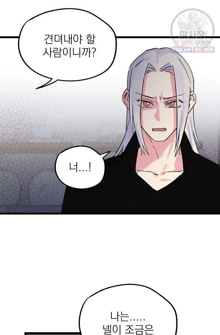 당신을 사랑하기까지 18화 10