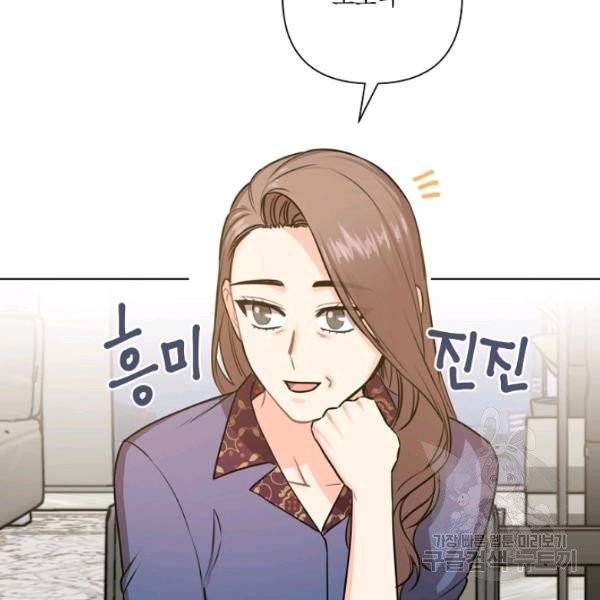 해도 되는 로맨스 33화 4