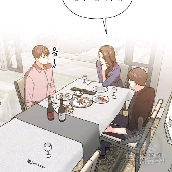 해도 되는 로맨스 33화 6