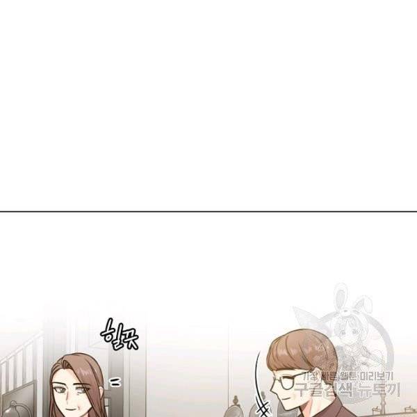 해도 되는 로맨스 33화 10