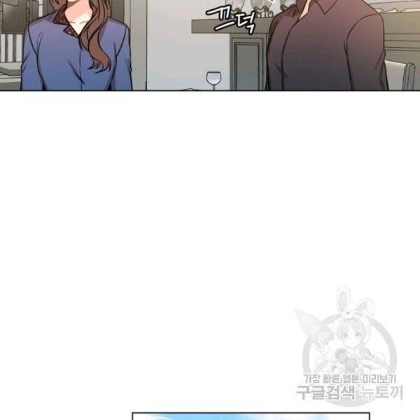 해도 되는 로맨스 33화 11