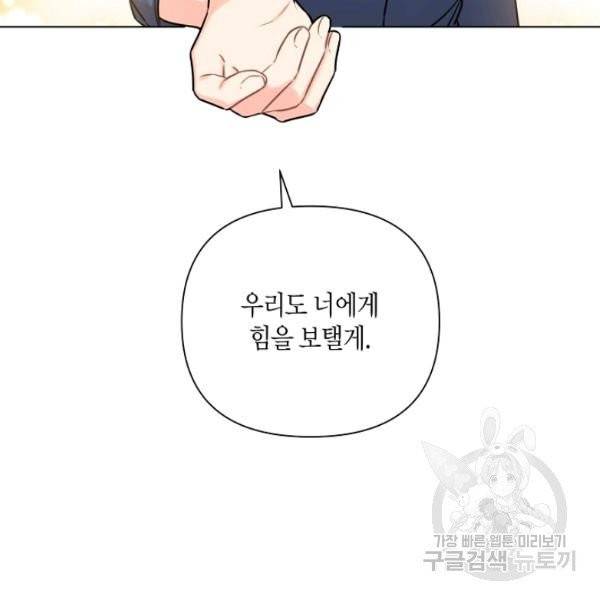 해도 되는 로맨스 33화 15
