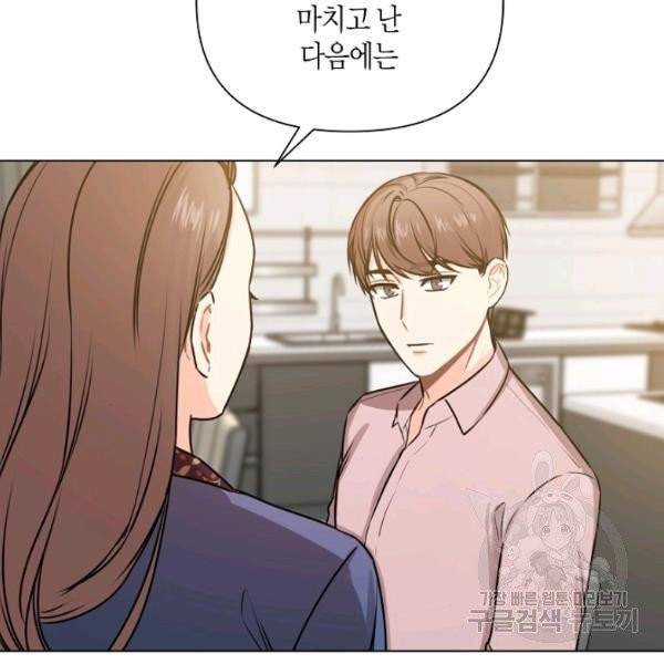 해도 되는 로맨스 33화 20