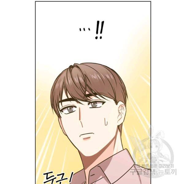 해도 되는 로맨스 33화 22