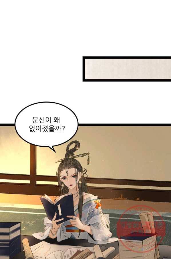 태자 전하, 한입만요 제71화 그런 건 나만 할 수 있는거야 3