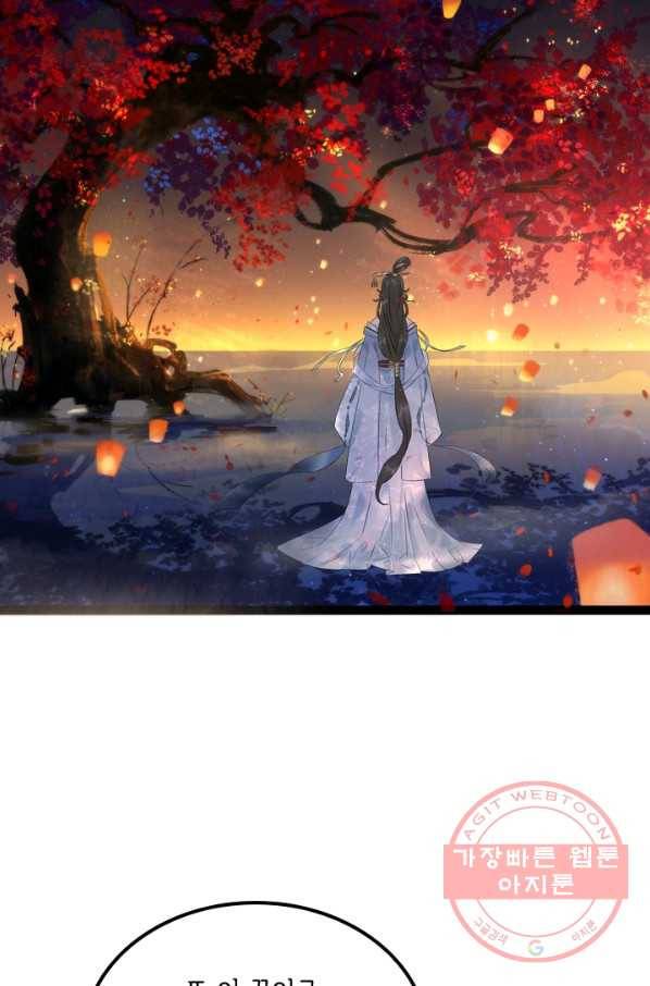 태자 전하, 한입만요 제71화 그런 건 나만 할 수 있는거야 8