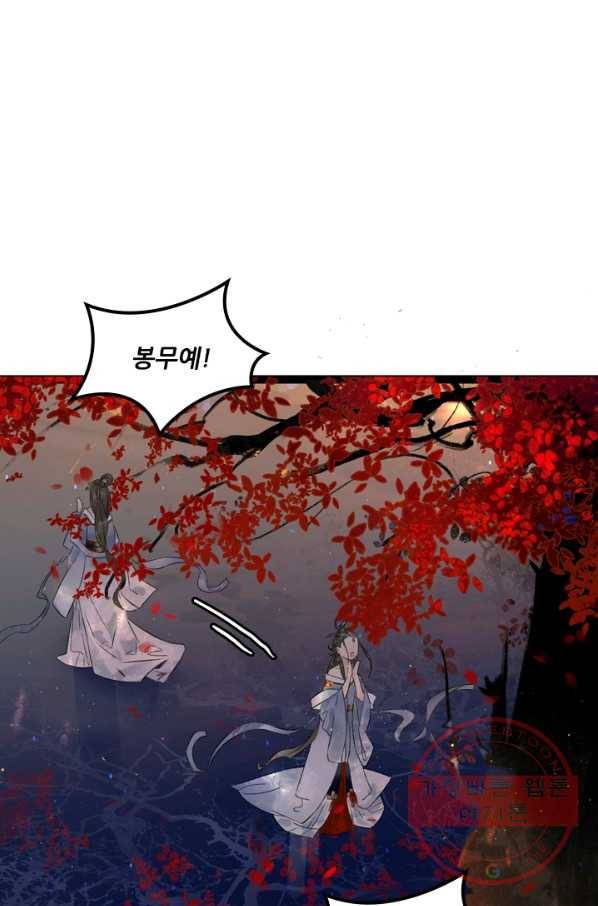 태자 전하, 한입만요 제71화 그런 건 나만 할 수 있는거야 11