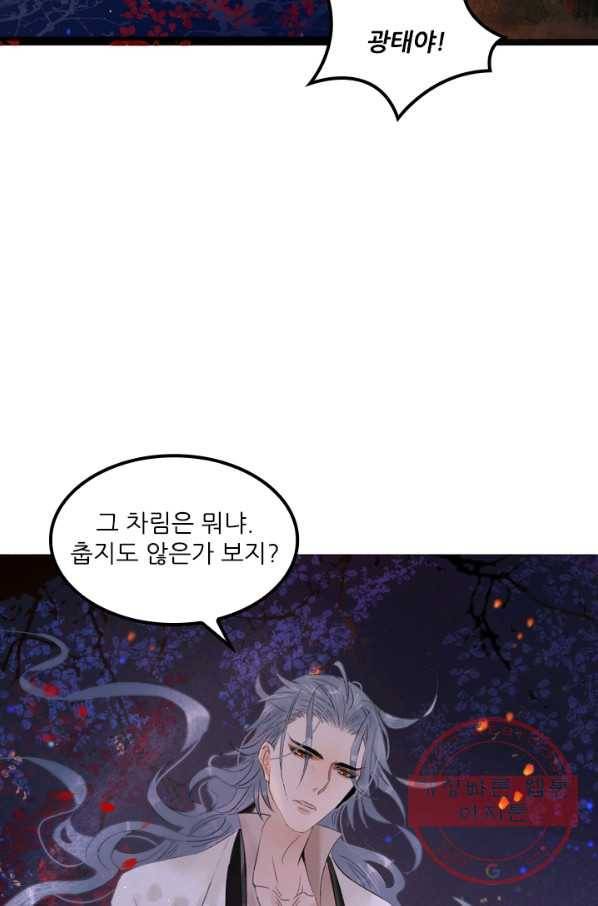 태자 전하, 한입만요 제71화 그런 건 나만 할 수 있는거야 12