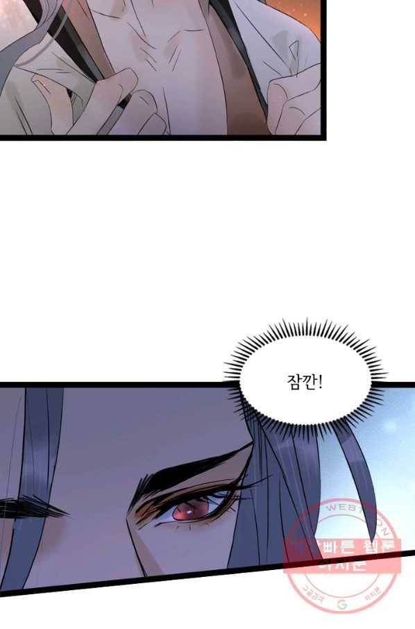 태자 전하, 한입만요 제71화 그런 건 나만 할 수 있는거야 29