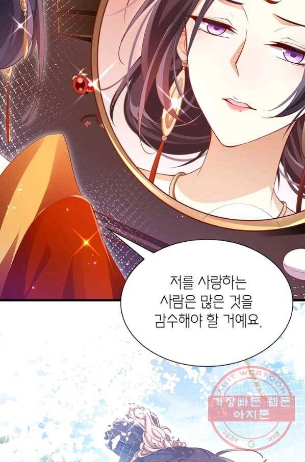 악녀하렘 55화 11