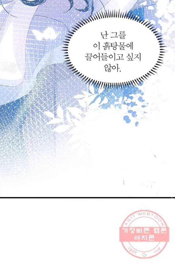 악녀하렘 55화 13