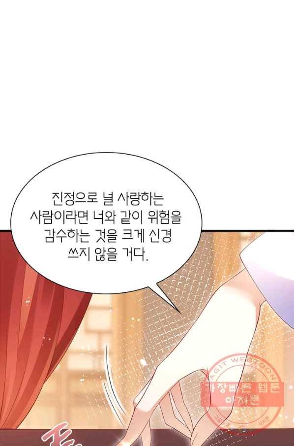 악녀하렘 55화 14