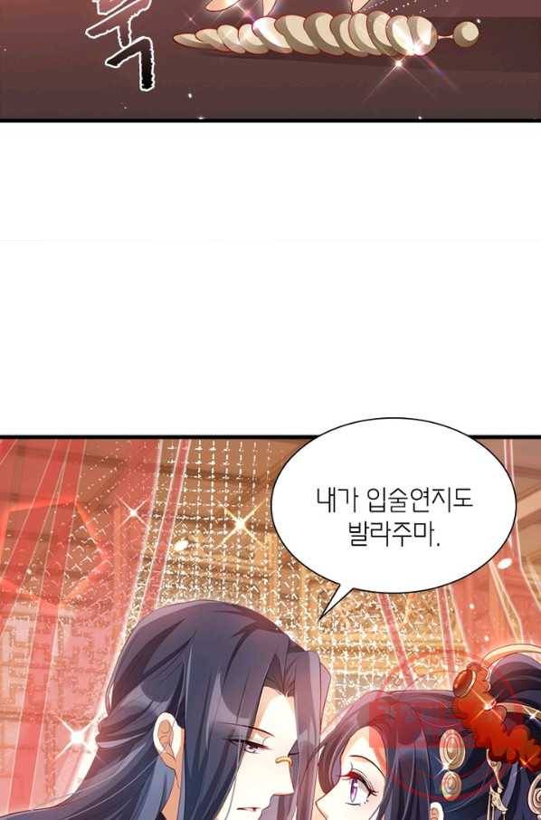 악녀하렘 55화 15