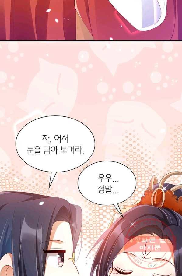 악녀하렘 55화 17