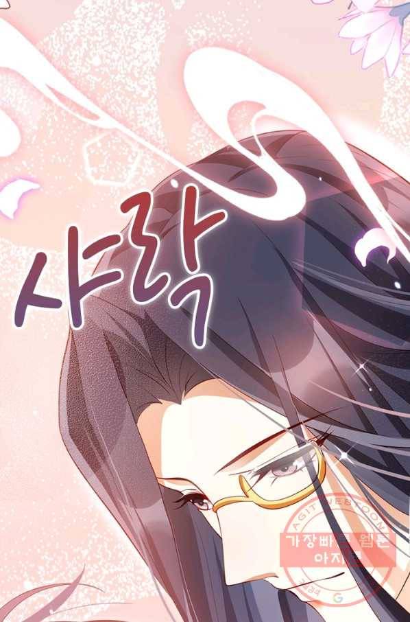 악녀하렘 55화 19