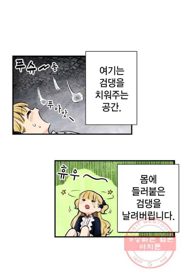 섀도 하우스 9화 6