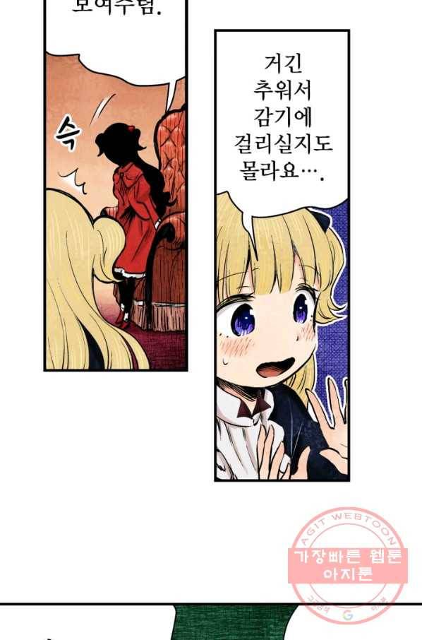섀도 하우스 9화 10