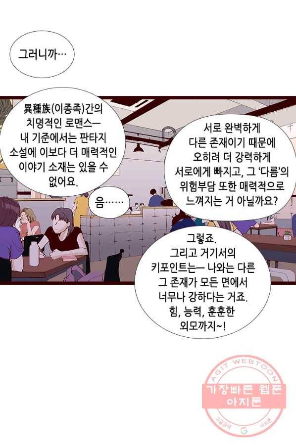 Oh,My 로맨틱 구미호 9화 1