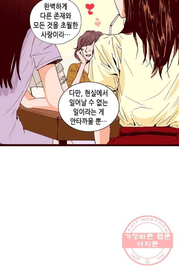Oh,My 로맨틱 구미호 9화 3