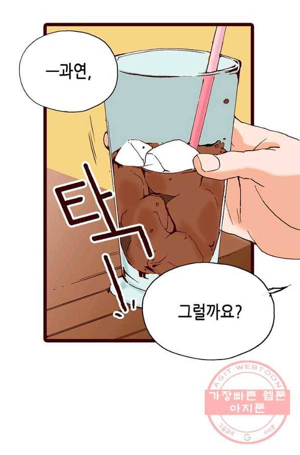 Oh,My 로맨틱 구미호 9화 4