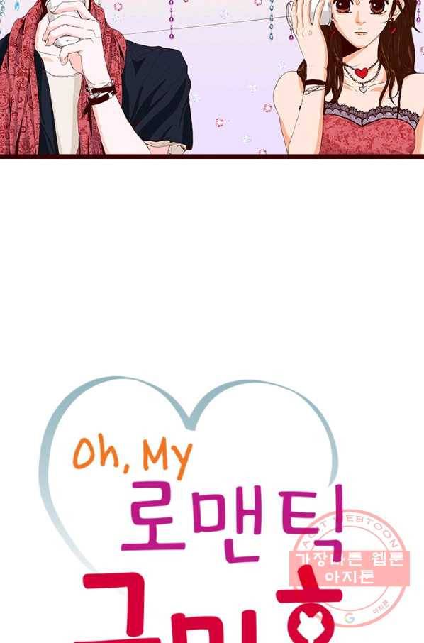 Oh,My 로맨틱 구미호 9화 6