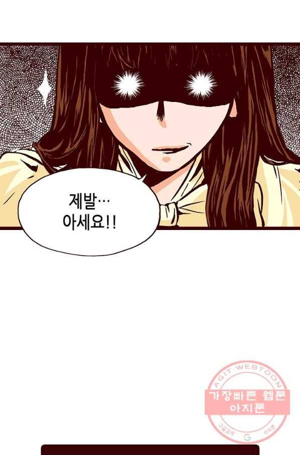 Oh,My 로맨틱 구미호 9화 12