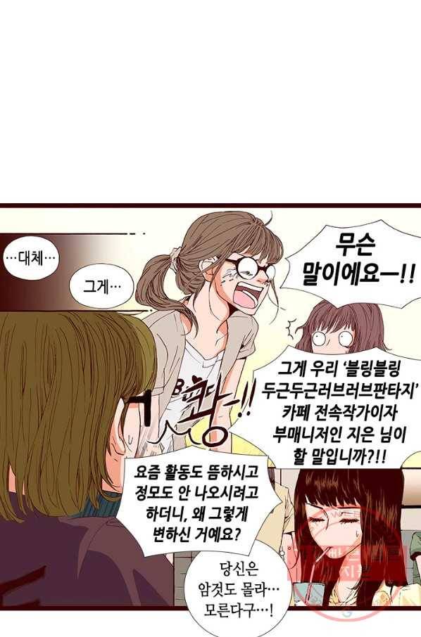Oh,My 로맨틱 구미호 9화 14