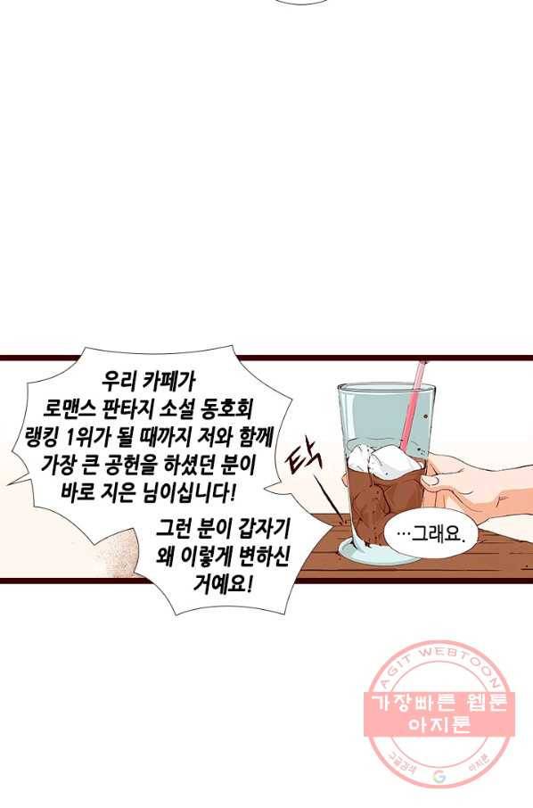 Oh,My 로맨틱 구미호 9화 15