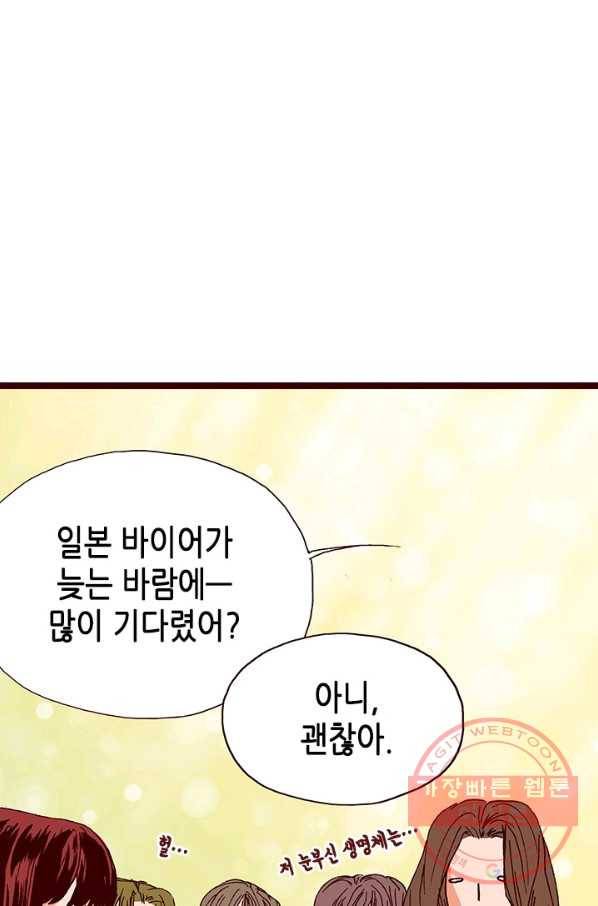 Oh,My 로맨틱 구미호 9화 19