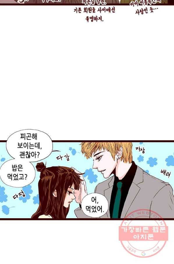 Oh,My 로맨틱 구미호 9화 22
