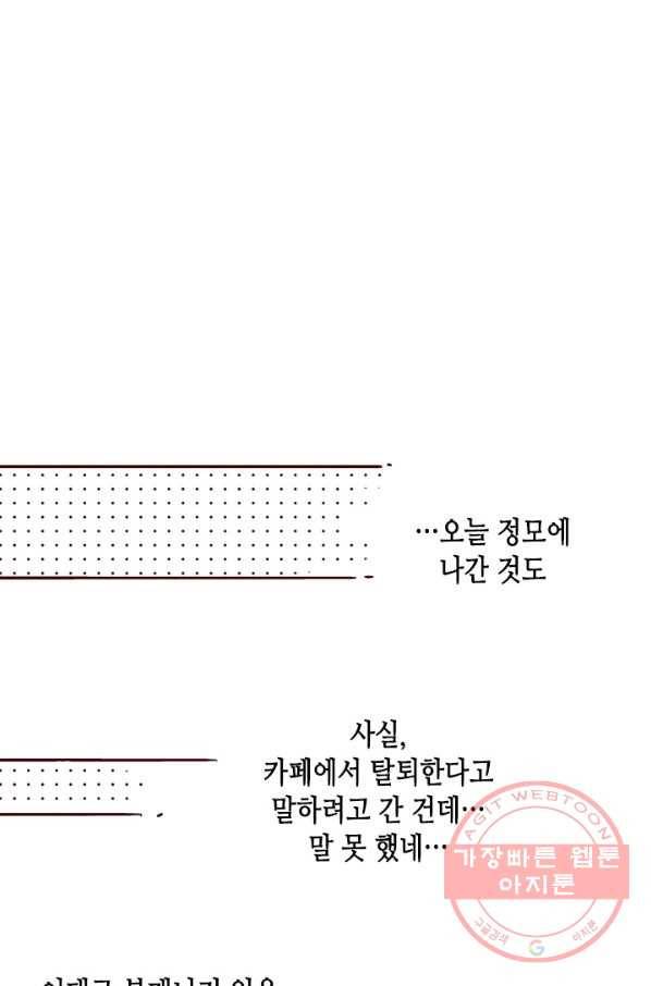 Oh,My 로맨틱 구미호 9화 31