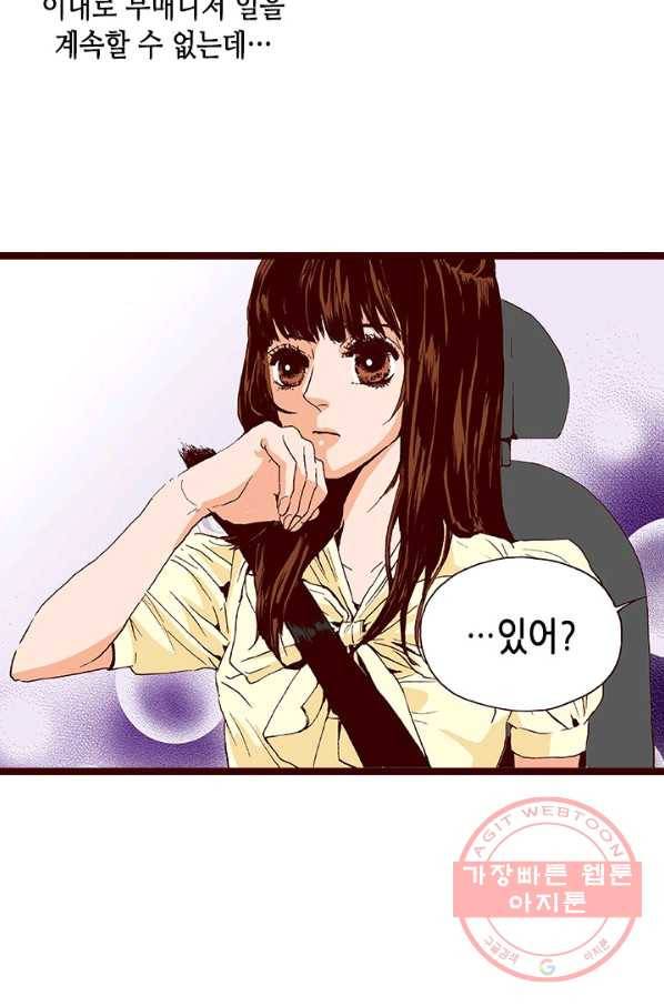 Oh,My 로맨틱 구미호 9화 32