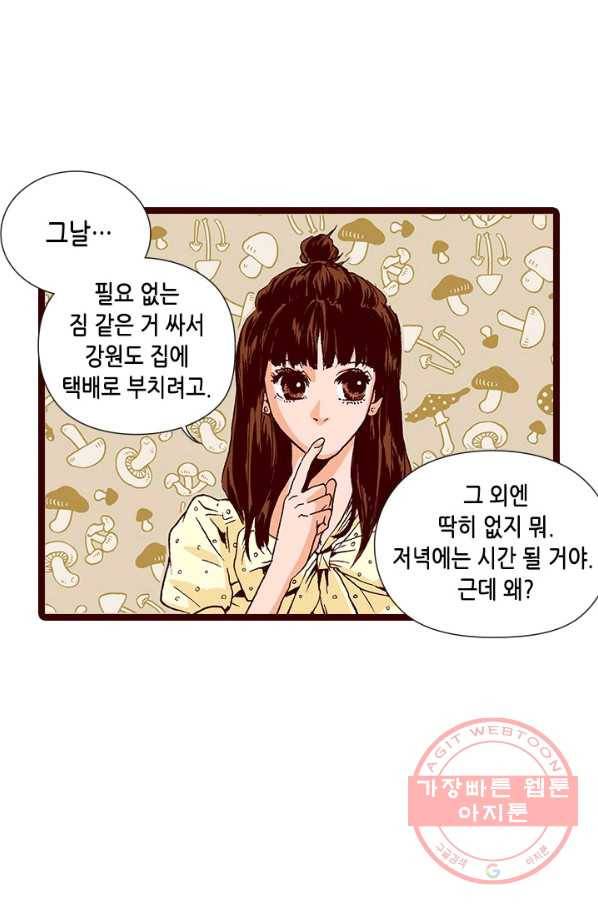 Oh,My 로맨틱 구미호 9화 34