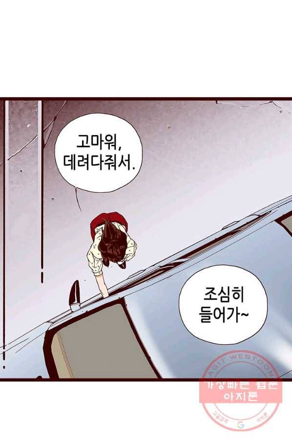 Oh,My 로맨틱 구미호 9화 40