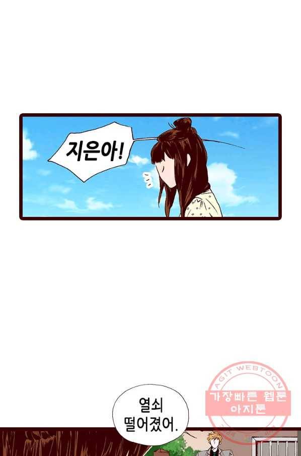 Oh,My 로맨틱 구미호 9화 45