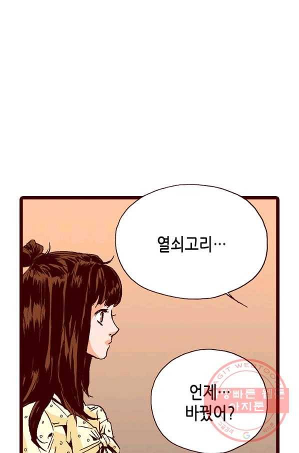 Oh,My 로맨틱 구미호 9화 47