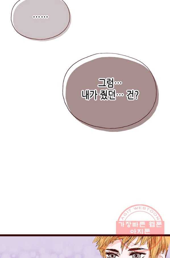 Oh,My 로맨틱 구미호 9화 50