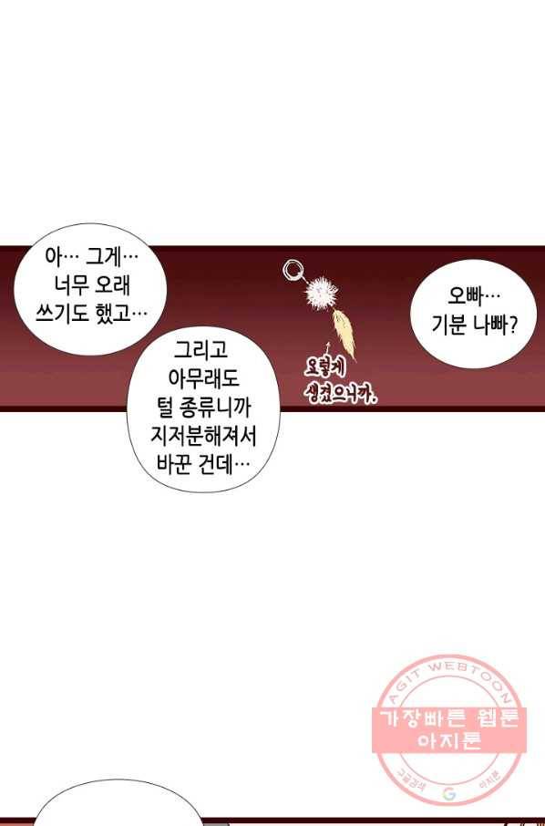 Oh,My 로맨틱 구미호 9화 52