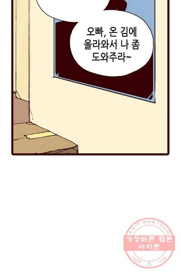 Oh,My 로맨틱 구미호 9화 62