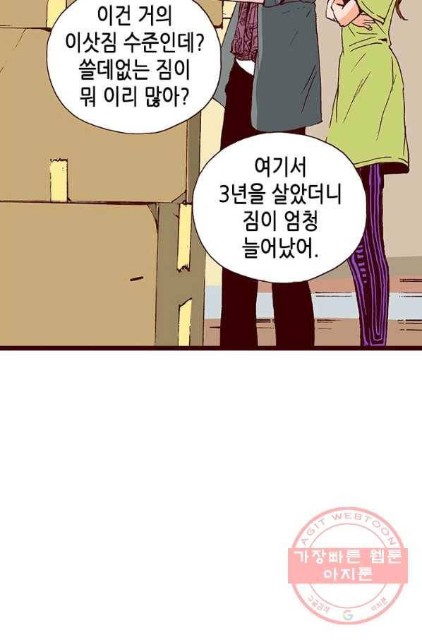 Oh,My 로맨틱 구미호 9화 64
