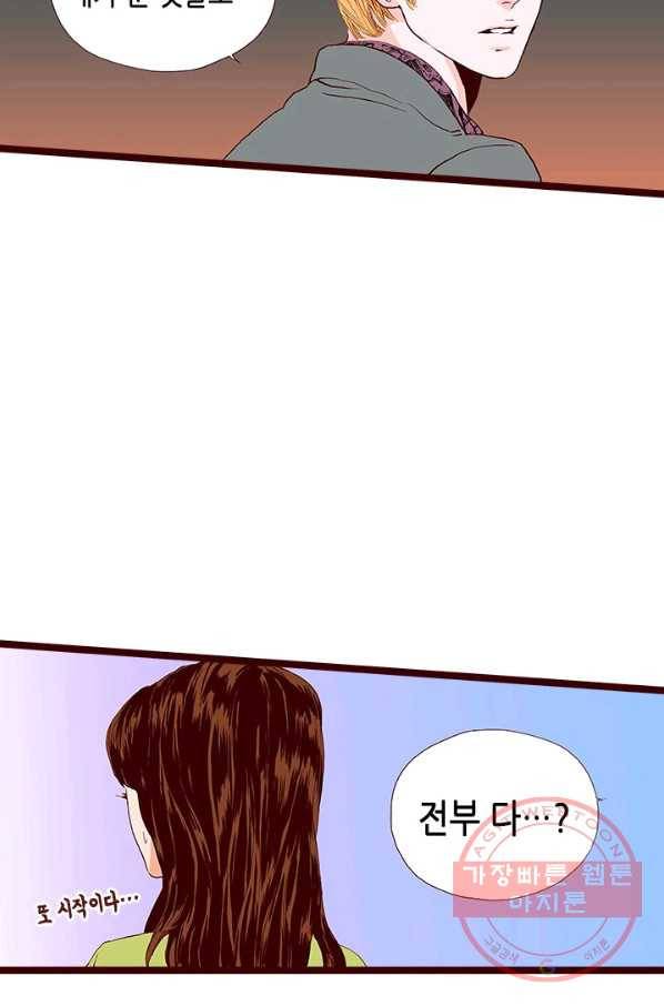 Oh,My 로맨틱 구미호 9화 67