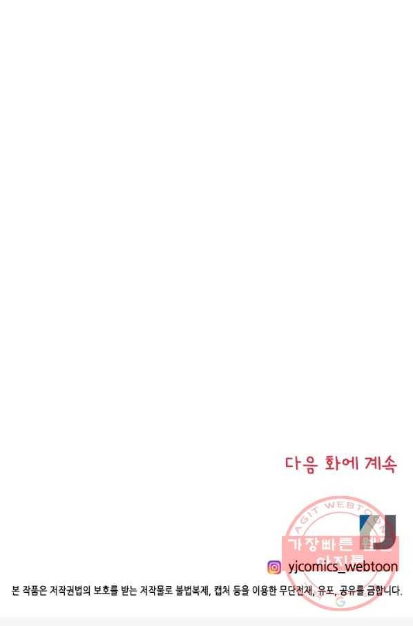 Oh,My 로맨틱 구미호 9화 68