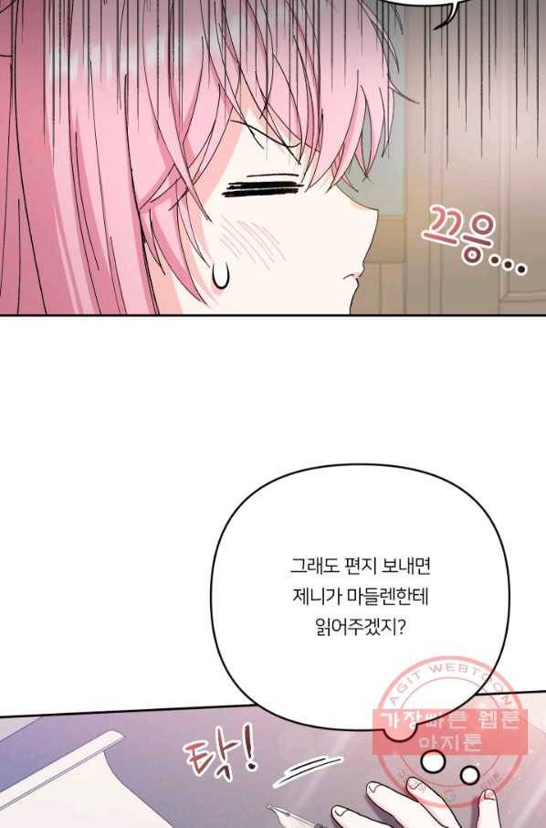 아기 황후님 24화 6