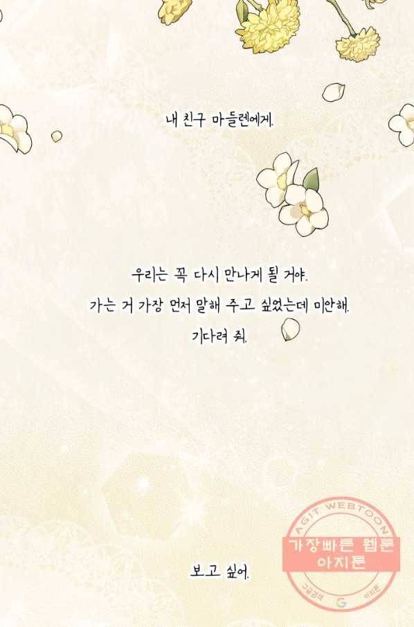 아기 황후님 24화 8