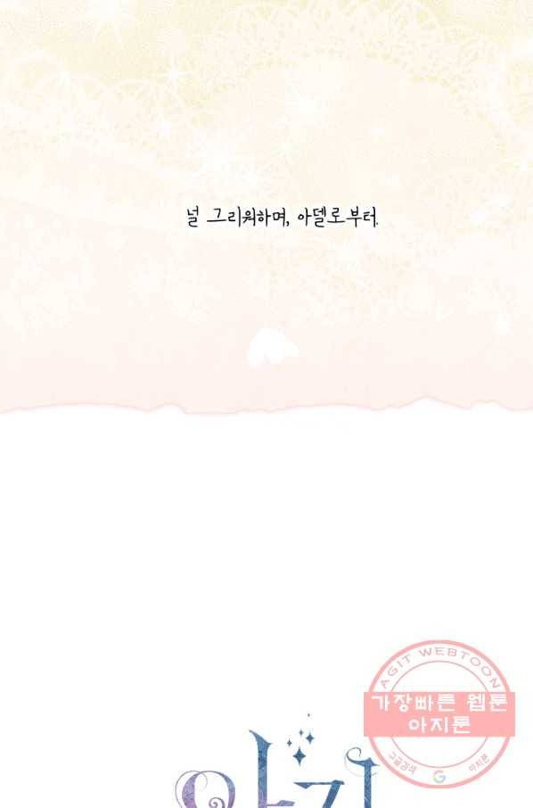 아기 황후님 24화 9