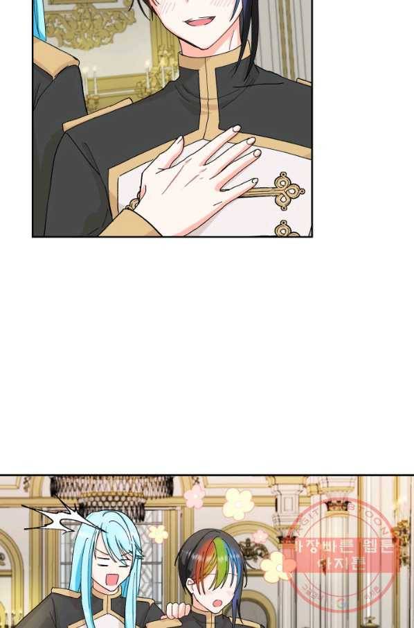 아기 황후님 24화 12