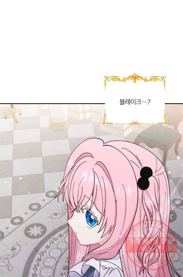 아기 황후님 24화 21