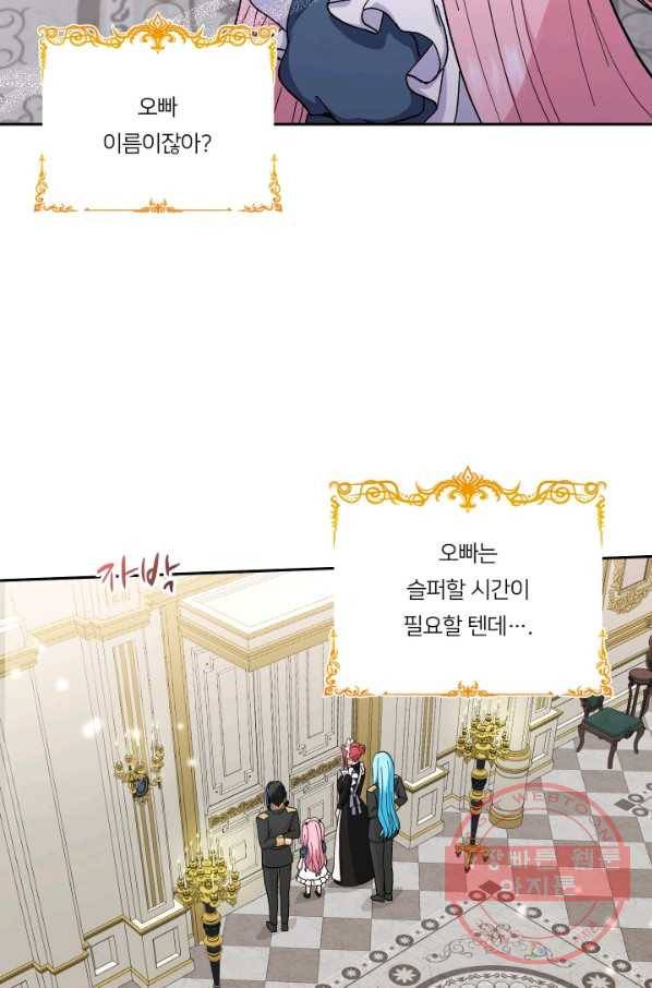 아기 황후님 24화 22