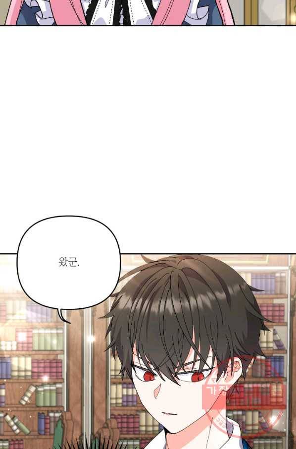 아기 황후님 24화 26